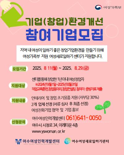기업(창업)환경개선사업 공고