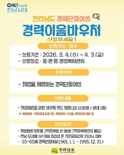 경력이음바우처 